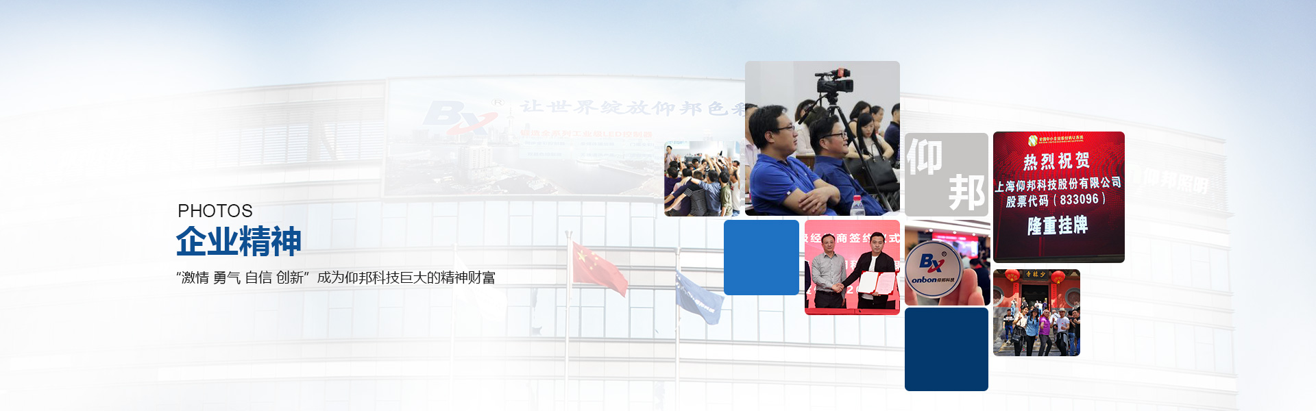 关于J9集团国际站-企业相册