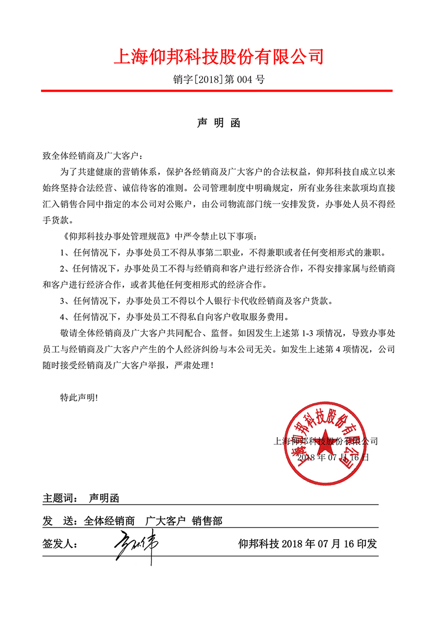 J9集团国际站【中国区】官方网站