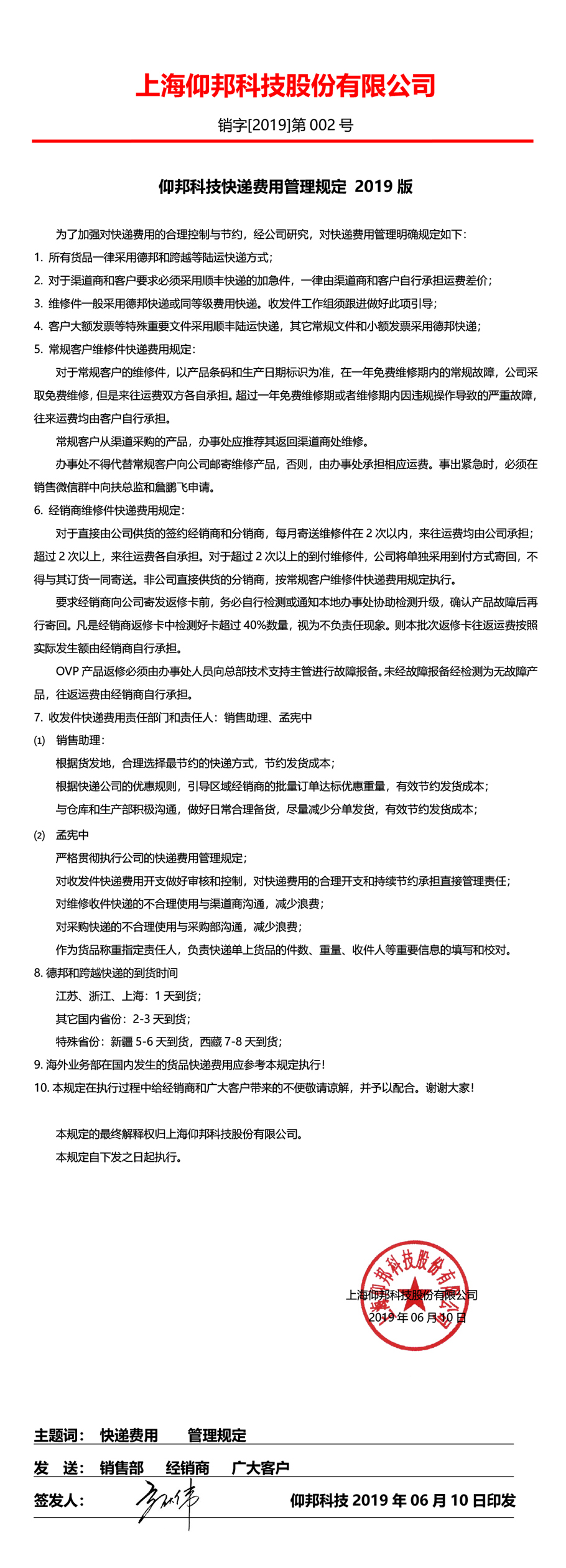 J9集团国际站【中国区】官方网站