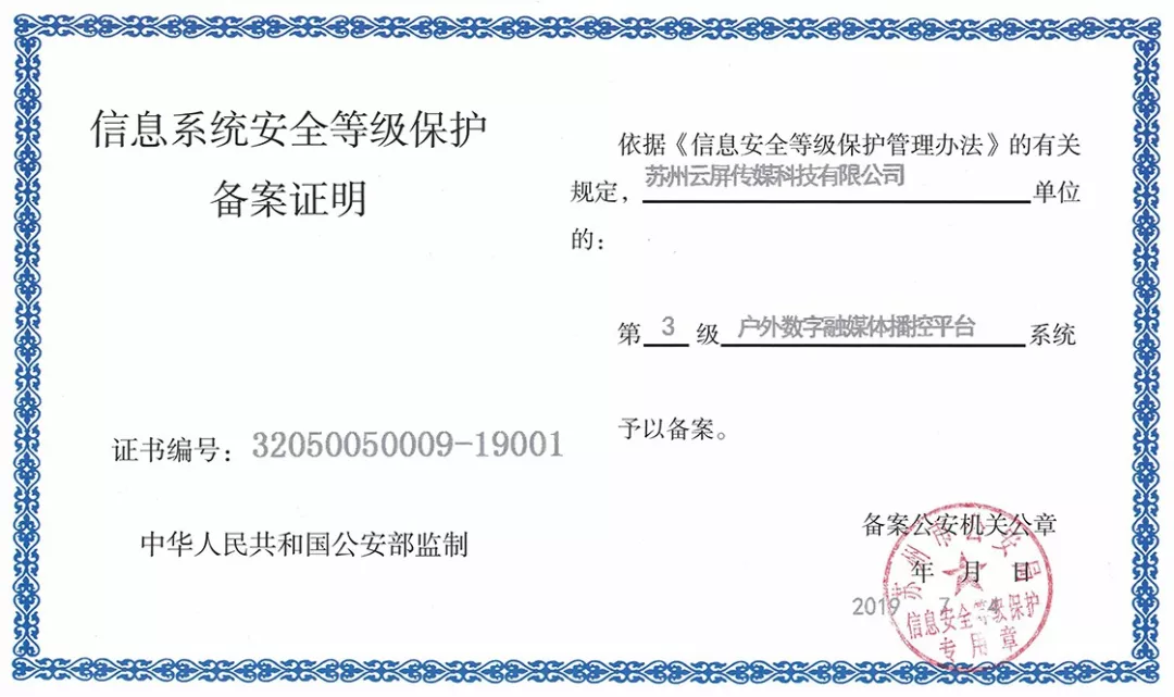 201909031344147098 J9集团国际站【中国区】官方网站