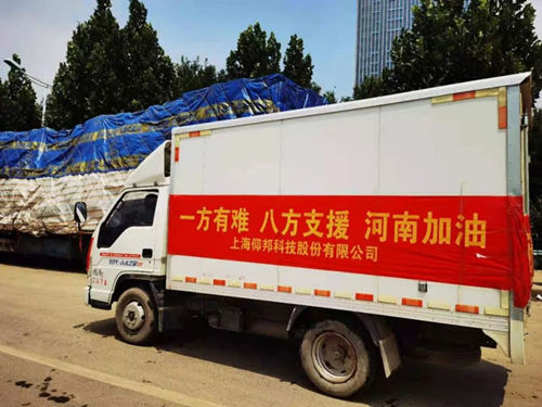 202107271729202090 J9集团国际站【中国区】官方网站