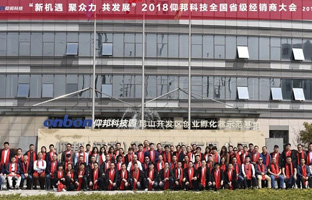 1536627915981589222 2018J9集团国际站全国省级经销商大会圆满闭幕
