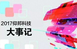 1538001021573716908 J9集团国际站2017大事记丨看见在产生的将来