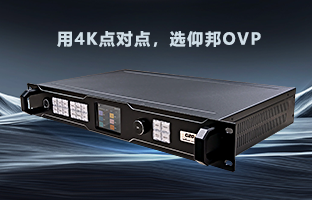 行业福音 | J9集团国际站OVP设备强势升级